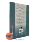 خرید کتاب حواس پرت ها اثر لنارد آدلر