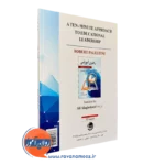 خرید کتاب رهبری آموزشی نشر ویرایش