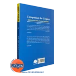 خرید کتاب شفقت برای زوج ها میشل بکر انتشارات ابن سینا
