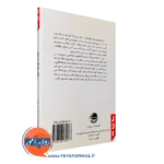 خرید کتاب عزیزم با من حرف بزن انتشارات ویرایش