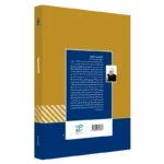 کتاب کتاب روانشناسی تربیتی روان‌ آموز