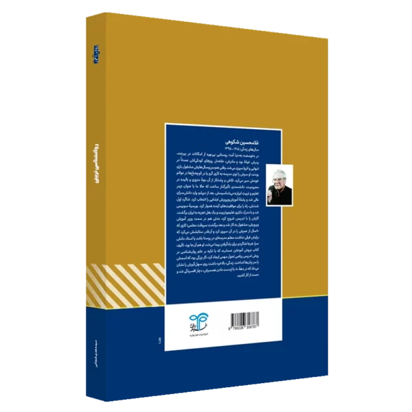 کتاب کتاب روانشناسی تربیتی روان‌ آموز