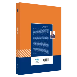 خرید کتاب روانشناسی مرضی روان‌ آموز