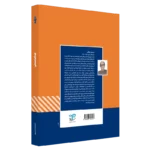 خرید کتاب کودکان استثنائی روان‌ آموز