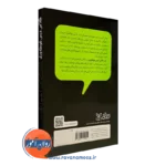 خرید کتاب کلاس درس غوطه وری انتشارات رشد