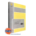 خرید کتاب آموزش بزرگسالان ابراهیم زاده پیام نور