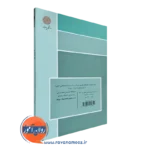 خرید کتاب آموزش هنر پیام نور