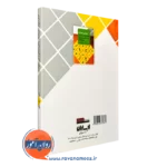 خرید کتاب آموزش و پرورش و مدیریت پیش دبستانی و دبستانی در ایران و تحولات آن احمد صافی نشر ارسباران