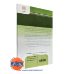 خرید کتاب بازی درمانی انسیه بابایی پیام نور