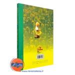 خرید کتاب جدیدترین روش درمان اتیسم رابرت کوگل نشر روان