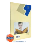 خرید کتاب روانشناسی آموزش خواندن جمال الدین کولایی نژاد