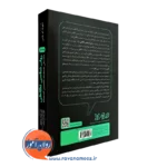 خرید کتاب روانشناسی تکاملی ترجمه دکتر محسن زندی