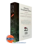 خرید کتاب روانشناسی و آموزش کودکان استثنایی DSM 5 انتشارات ارسباران