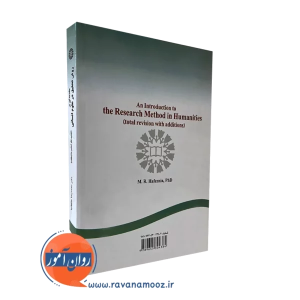 خرید کتاب مقدمه ای بر روش تحقیق در علوم انسانی حافظ نیا نشر سمت