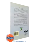 خرید کتاب صدای شفابخش موسیقی کیت و ریچارد موکی نشر ارسبارن