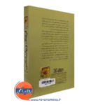 خرید کتاب فرهنگ و روان شناسی انتشارات رشد
