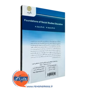 خرید کتاب مبانی آموزش مطالعات اجتماعی دانشگاه پیام نور