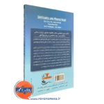خرید کتاب معنویت و سلامت روان گری هاتز نشر روان