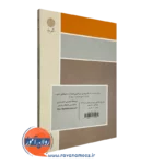 خرید کتاب مقدمات مدیریت آموزشی دانشگاه پیام نور