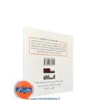 خرید کتاب من آزمونگر فرناز کشاورز محمدی نشر ارسباران