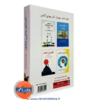خرید کتاب نظریه های یادگیری هرگنهان انتشارات ساوالان