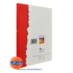 خرید کتاب هنر تدریس حسین مهرداد نشر روان