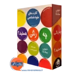 کارت های خودشناسی چه رنگی هستید دیویی سادکا