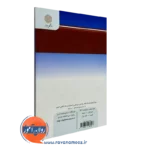 خرید کتاب تکنولوژی آموزشی وحیده علیپور