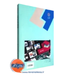 خرید کتاب روش تدریس پیشرفته پیام نور
