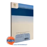خرید کتاب فلسفه تربیت عیسی ابراهیم زاده