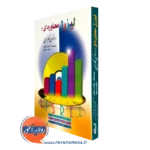 کتاب لیزرل محاوره ای ترجمه علی دلاور انتشارات ارسباران