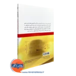 خرید کتاب آمار توصیفی انتشارات جهاد دانشگاهی