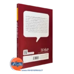 خرید کتاب اختلال طیف اوتیسم استفانی ام وو