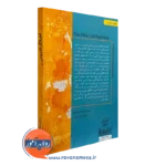 خرید کتاب اخلاق تدریس محبوبه خسروی انتشارات جهاد دانشگاهی