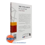 خرید کتاب اناگرام شخصیت شناسی هلن پالمر