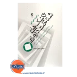 قیمت کتاب تکنیک های شناخت درمانی رابرت لیهی نشر ارجمند