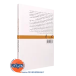خرید کتاب درمان کمال گرایی با اکت سایه سخن