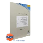 خرید کتاب راهنمای نگارش علمی در علوم تربیتی انتشارات جهاد دانشگاهی