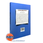 خرید کتاب روان شناسی تحول دینداری محمود نوذری