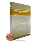 خرید کتاب روانشناسی و تبلیغات انتشارات پژوهشگاه حوزه و دانشگاه