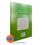 خرید کتاب فلسفه تعلیم و تربیت اسلامی محمد داودی