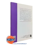 خرید کتاب مشکلات و ناتوانی های یادگیری کودکان انتشارات رسا