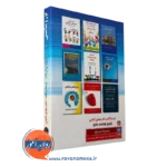 کتاب نوروسایکولوژی پیشرفته مهدی گنجی