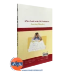 خرید کتاب نگاهی نو به مشکلات کهنه اختلال های یادگیری جهاد دانشگاهی