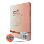 کتاب زبان پیش دانشگاهی پرویز بیرجندی انتشارات سمت