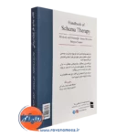کتاب جامع طرحواره درمانی انتشارات رسا