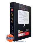 خرید کتاب روانشناسی رشد