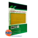 خرید کتاب روش تحقیق کمی در علوم تربیتی وین ک. هوی