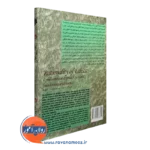 خرید کتاب عقلانیت اخلاق ابوالقاسم زاده