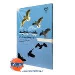 کتاب ماهیت خلاقیت و شیوه های پرورش آن